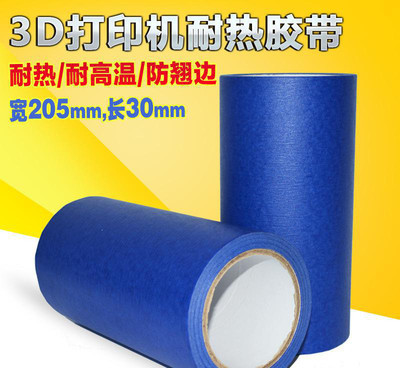 杜芬3D打印機 創業好幫手，耐熱膠帶打造完美打印現場