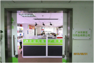 廣州茉莉花:華邦云CRM盤活用戶,減少巨大工作量,出單更快速!