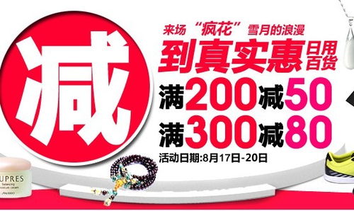 促銷活動(dòng) 當(dāng)當(dāng)網(wǎng) 日用百貨