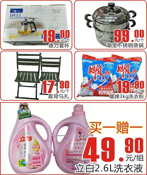 瘋狂周末567 特惠勁爆來襲 新鮮蔬果 美味熟食 日用百貨低價搶